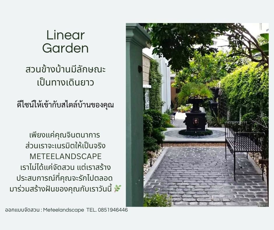 Linear_Garden.jpg