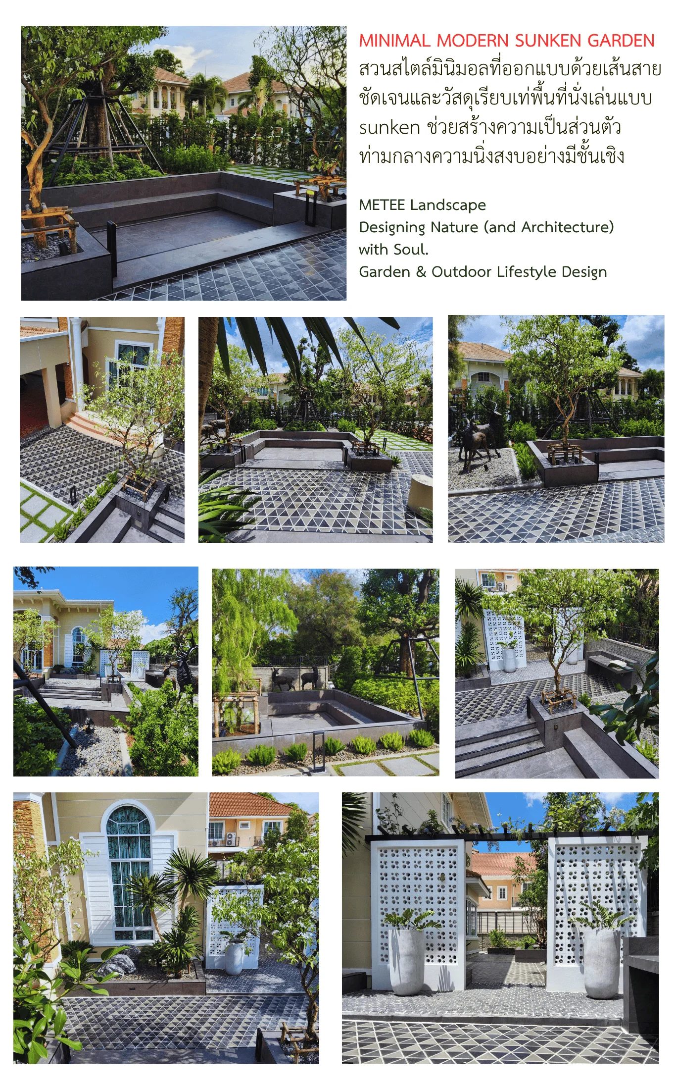 รับจัดสวนMINIMAL-MODERN-SUNKEN-GARDEN-LANDSCAPE-DESIGN.webp