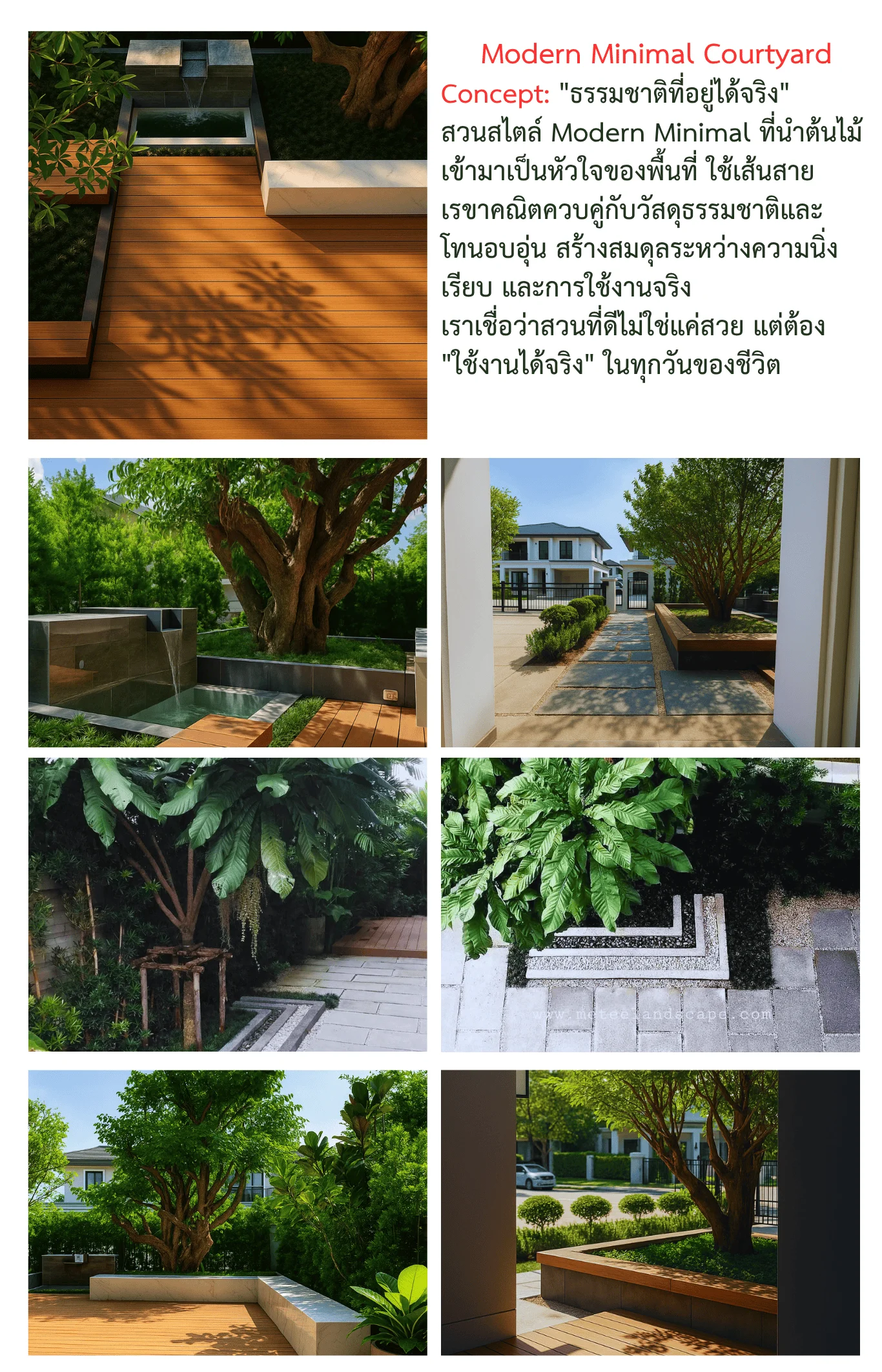  Modern-Minimal-Courtyard-landscape-construction.webp