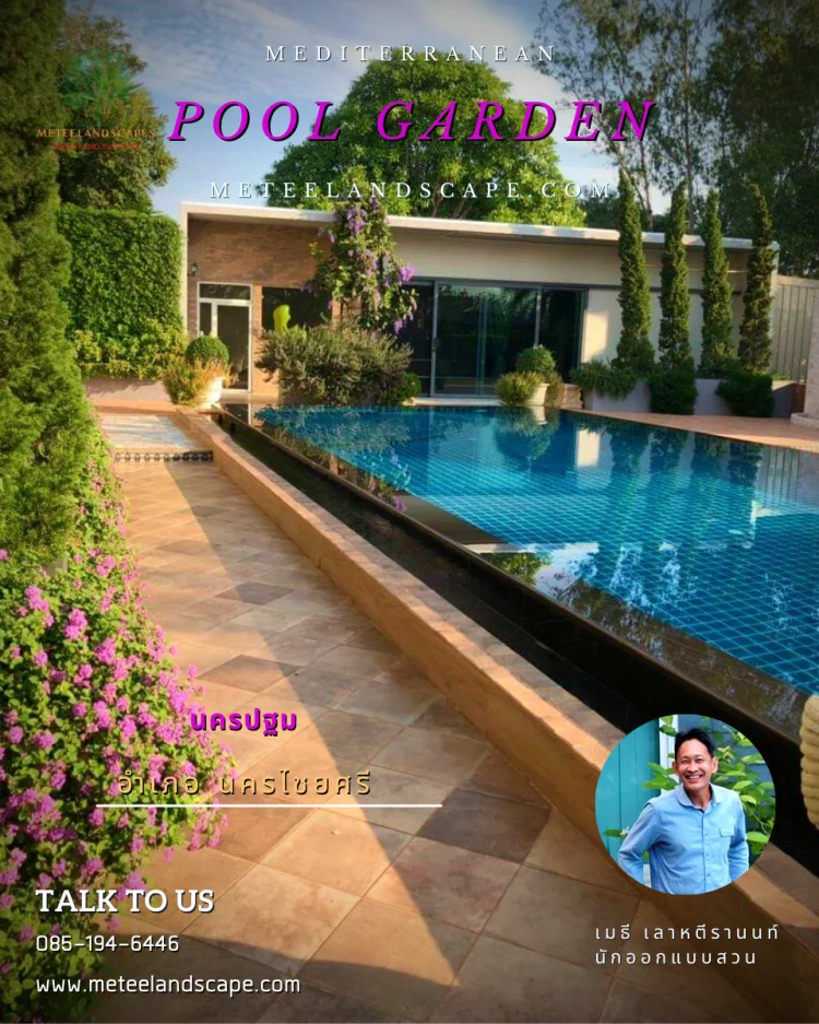 POOL ENGLISH GARDEN1