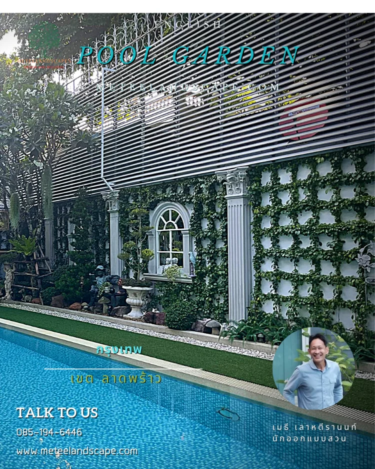POOL_GARDEN_HOUSE4.
