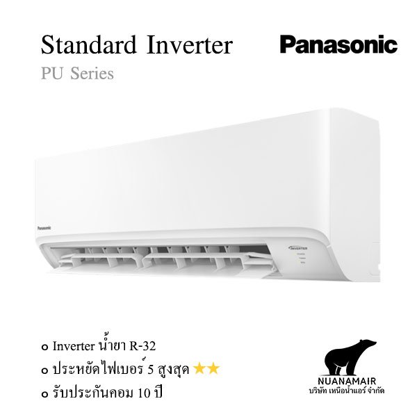 CS/CU-PU24XKT แอร์พานาโซนิค (Panasonic) Standard Inverter R32 20,923 BTU. พร้อมบริการติดตั้ง