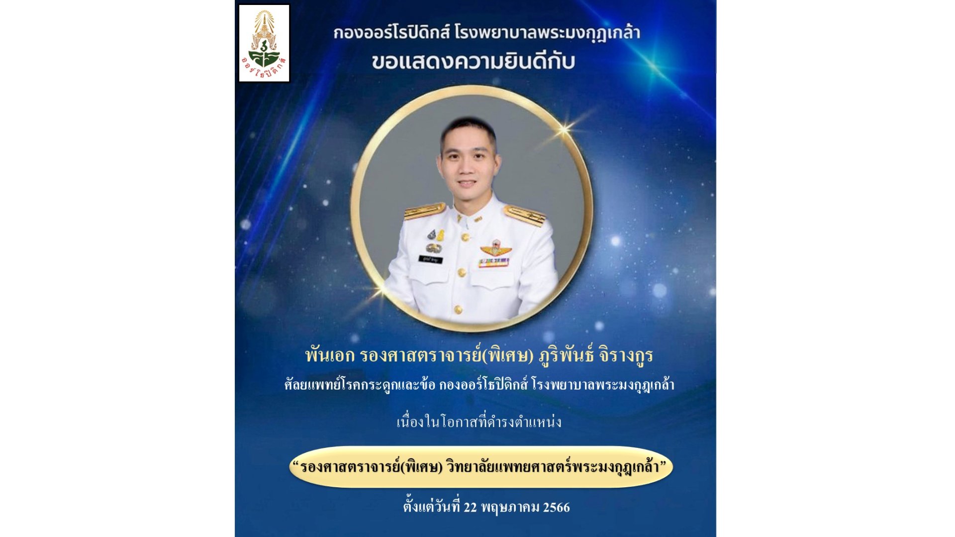 ประชาสัมพันธ์