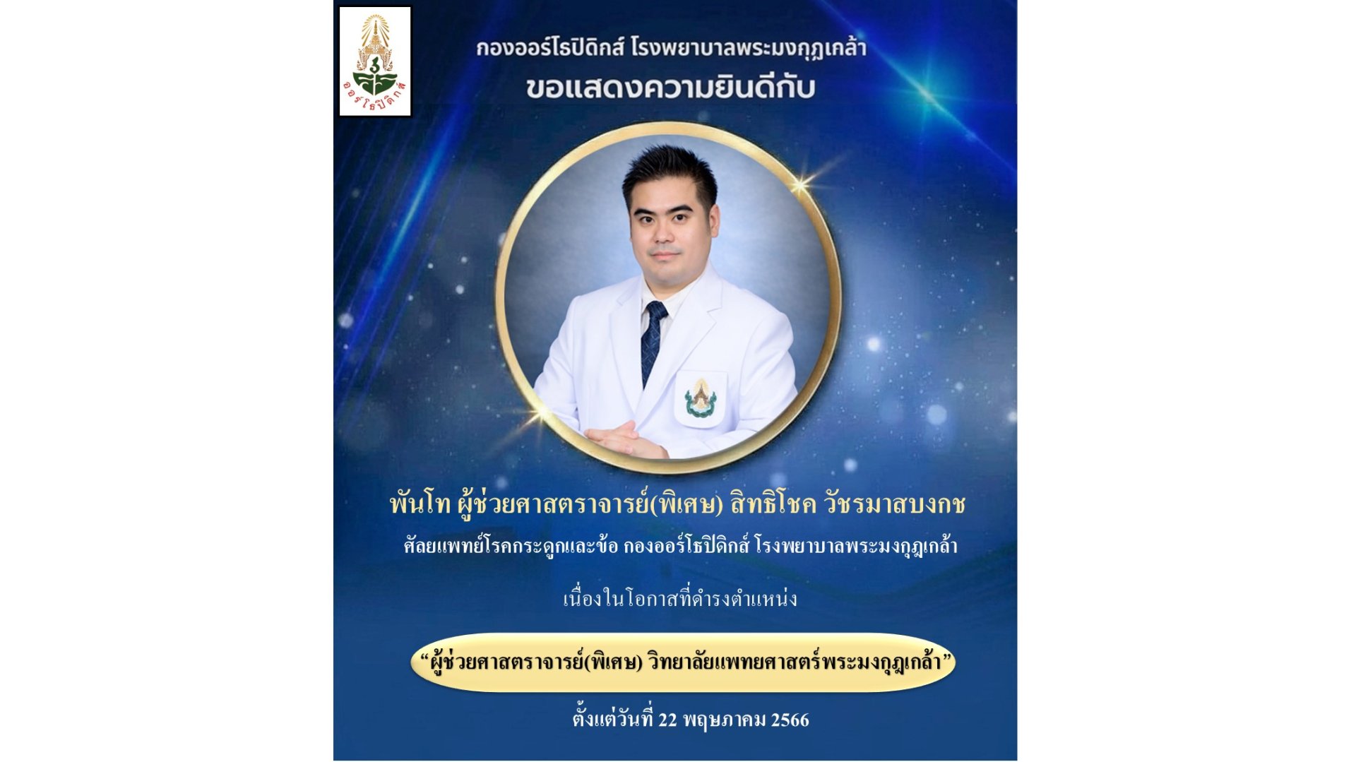 ประชาสัมพันธ์