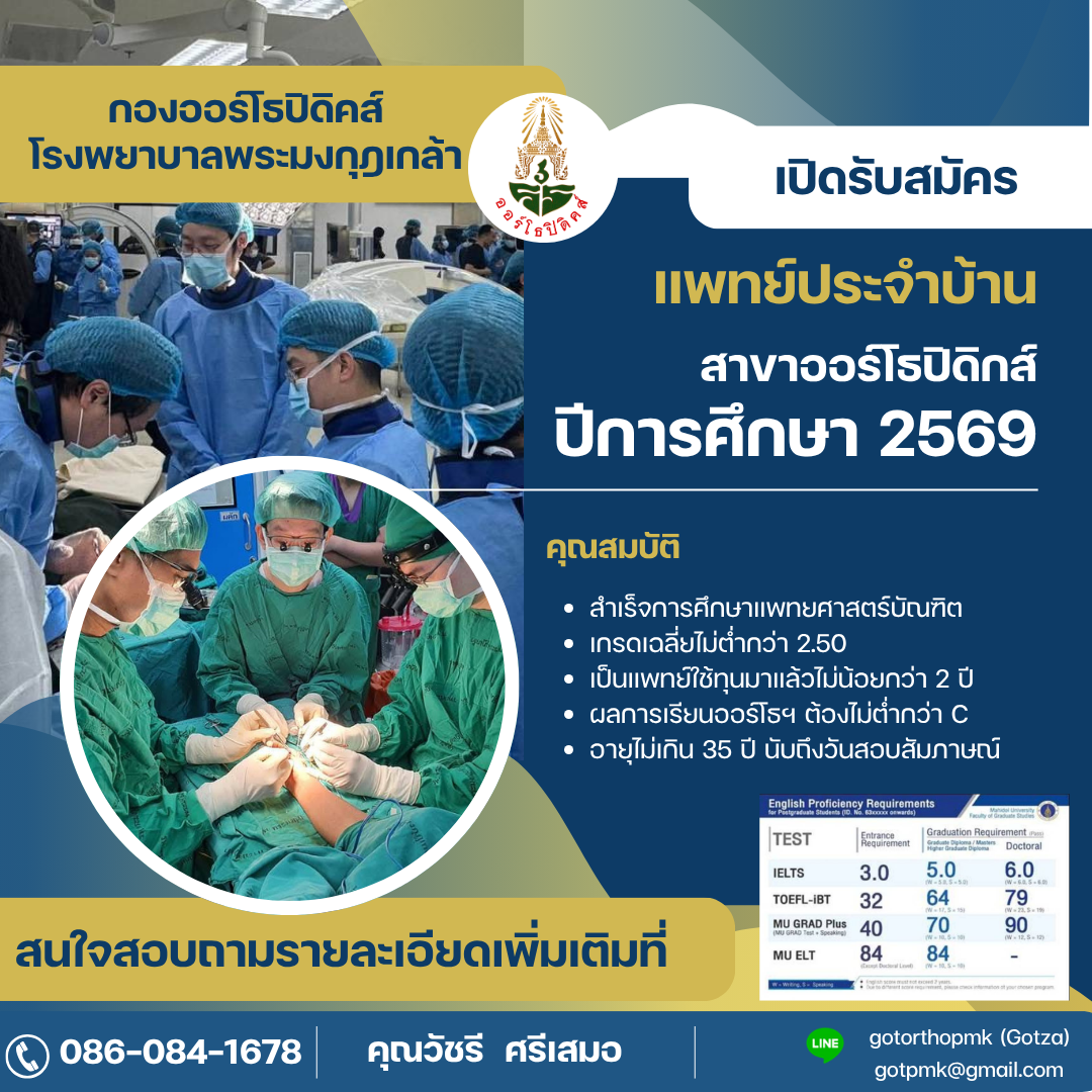 ประชาสัมพันธ์งานประชุม