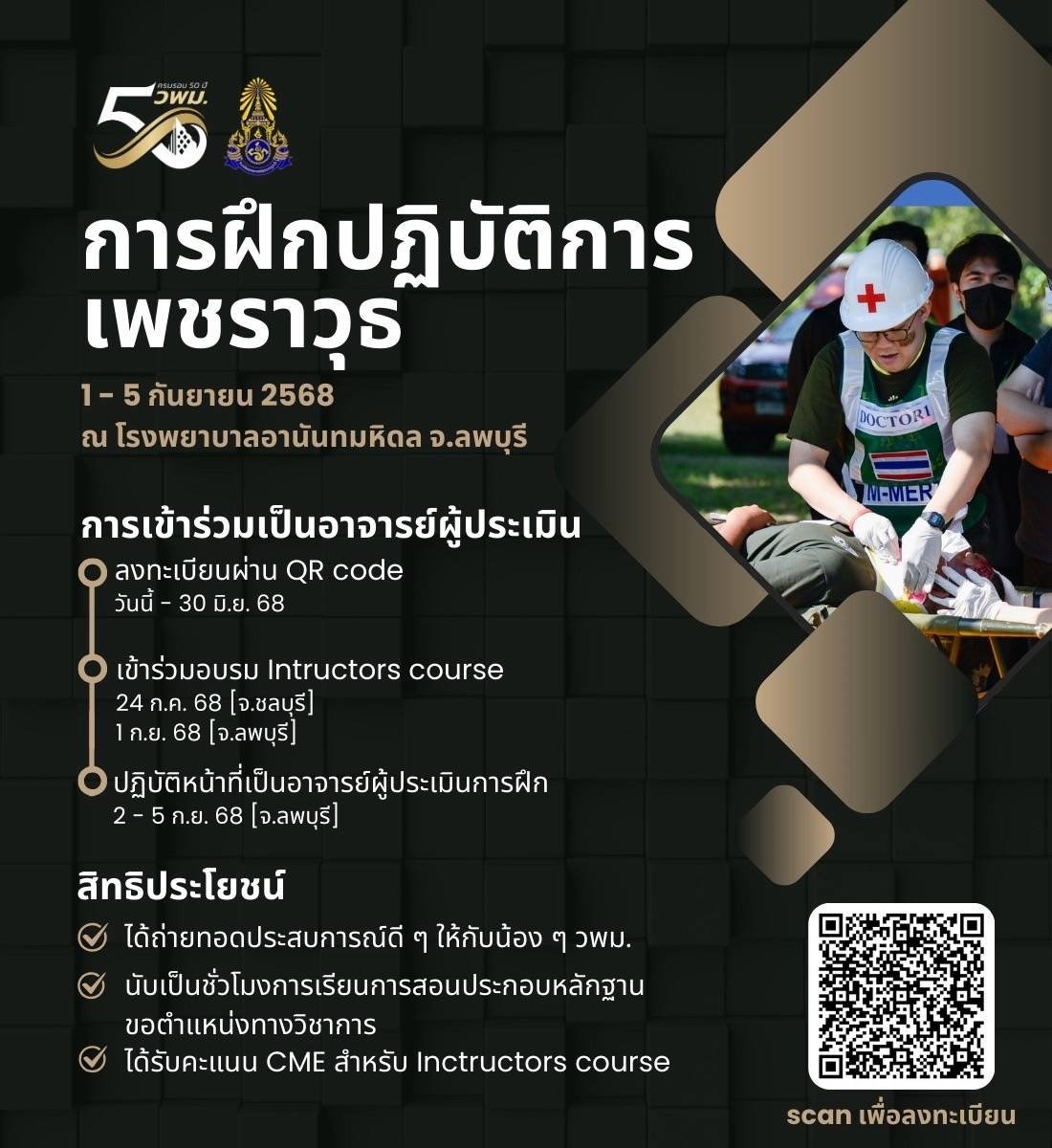 ประชาสัมพันธ์