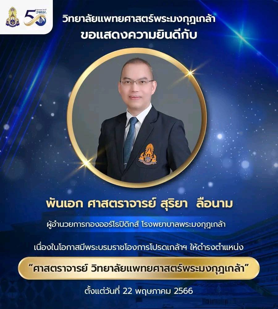 ประชาสัมพันธ์