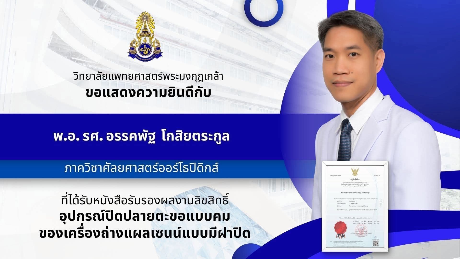 ประชาสัมพันธ์