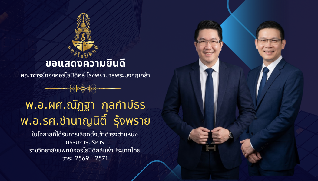 ประชาสัมพันธ์