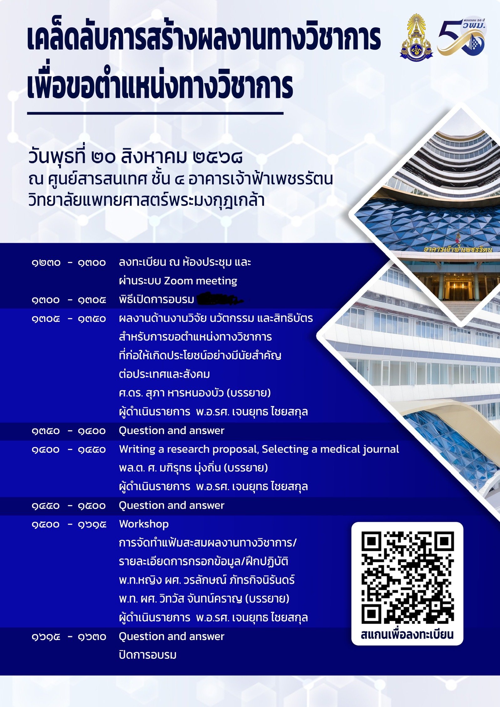 ประชาสัมพันธ์