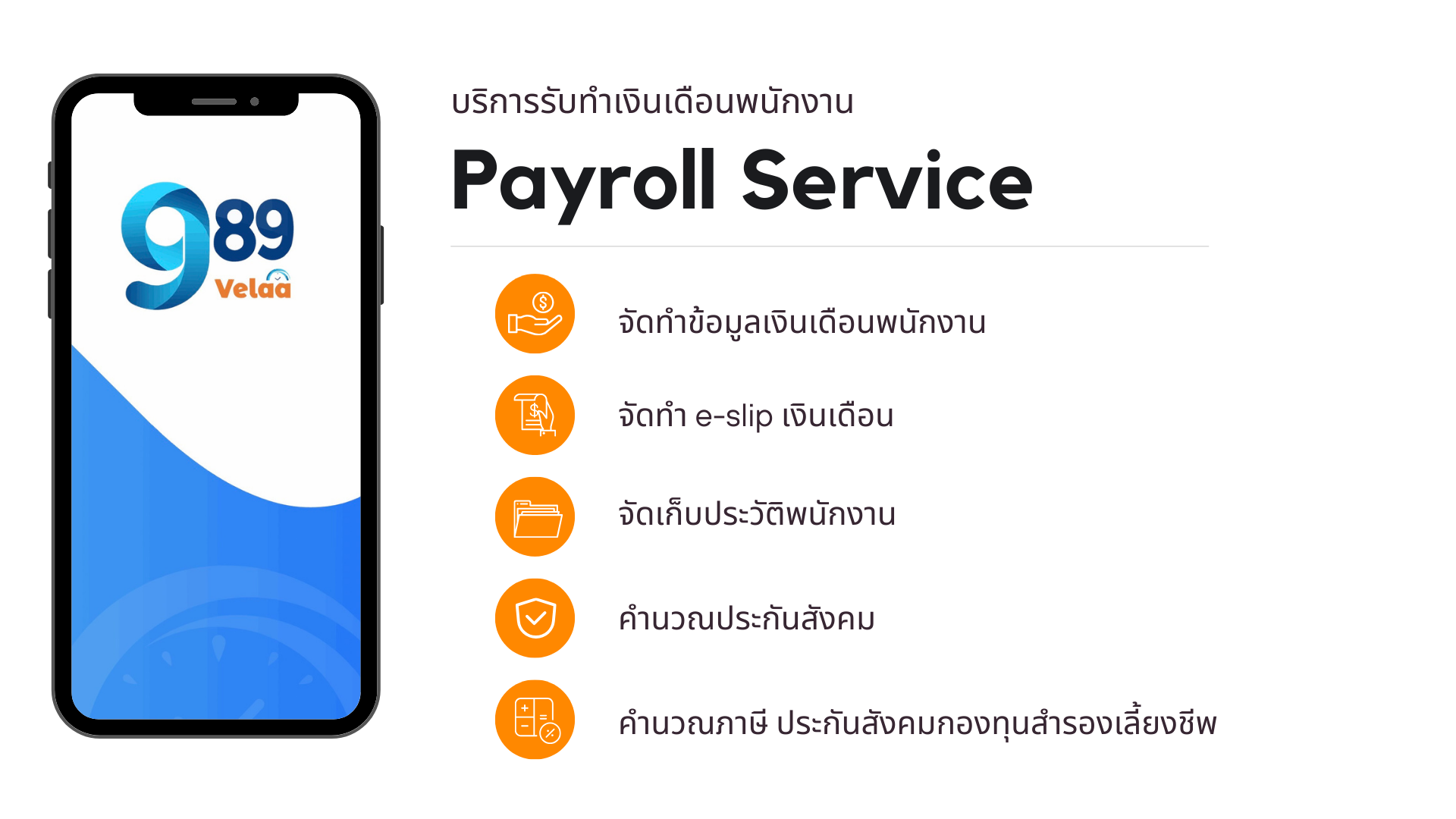 Payroll Service