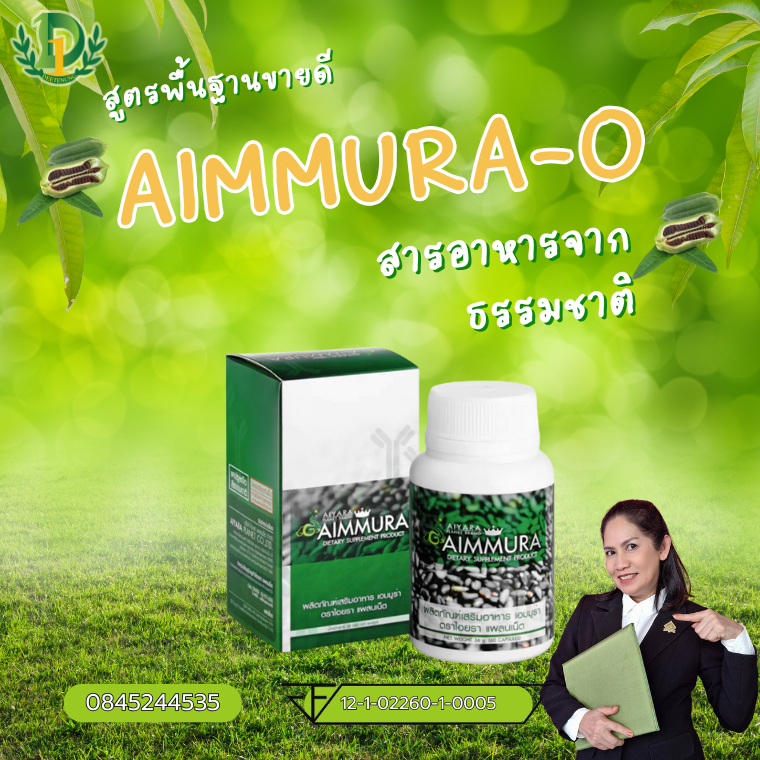 AIMMURA-O