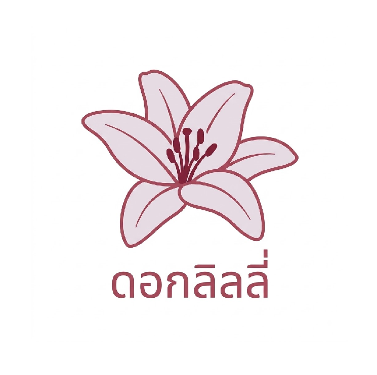 ลิลลี่