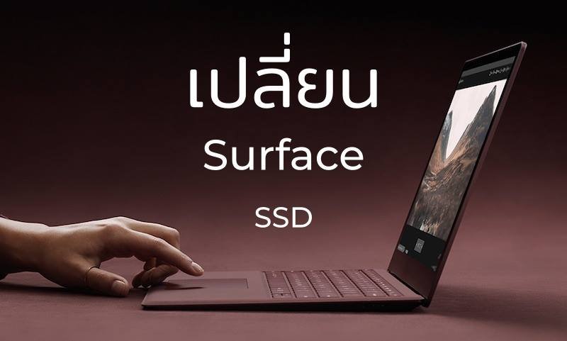 SSD Surface