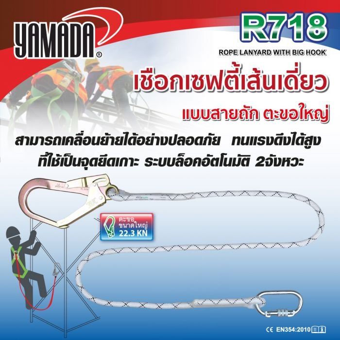 เข็มขัดเซฟตี้