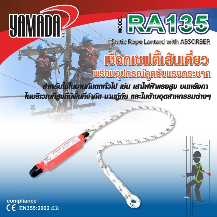 เข็มขัดเซฟตี้