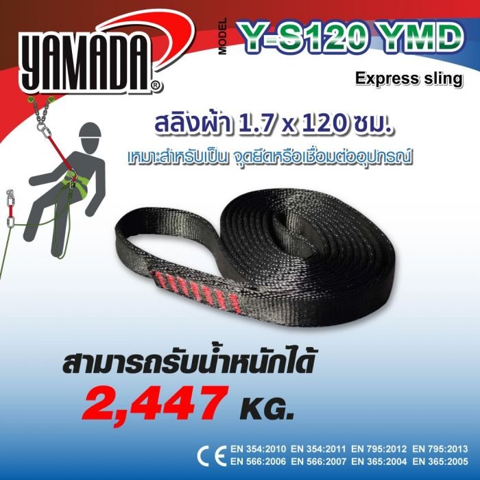 สลิง