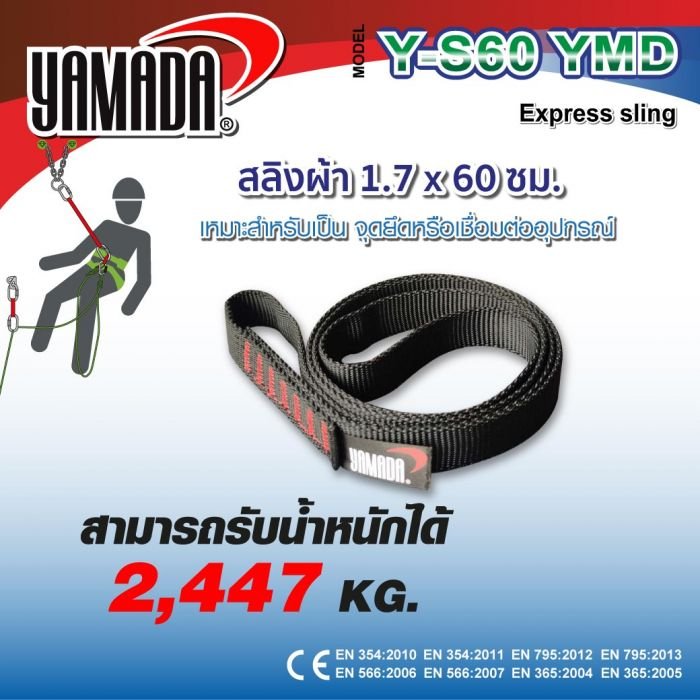 สลิง
