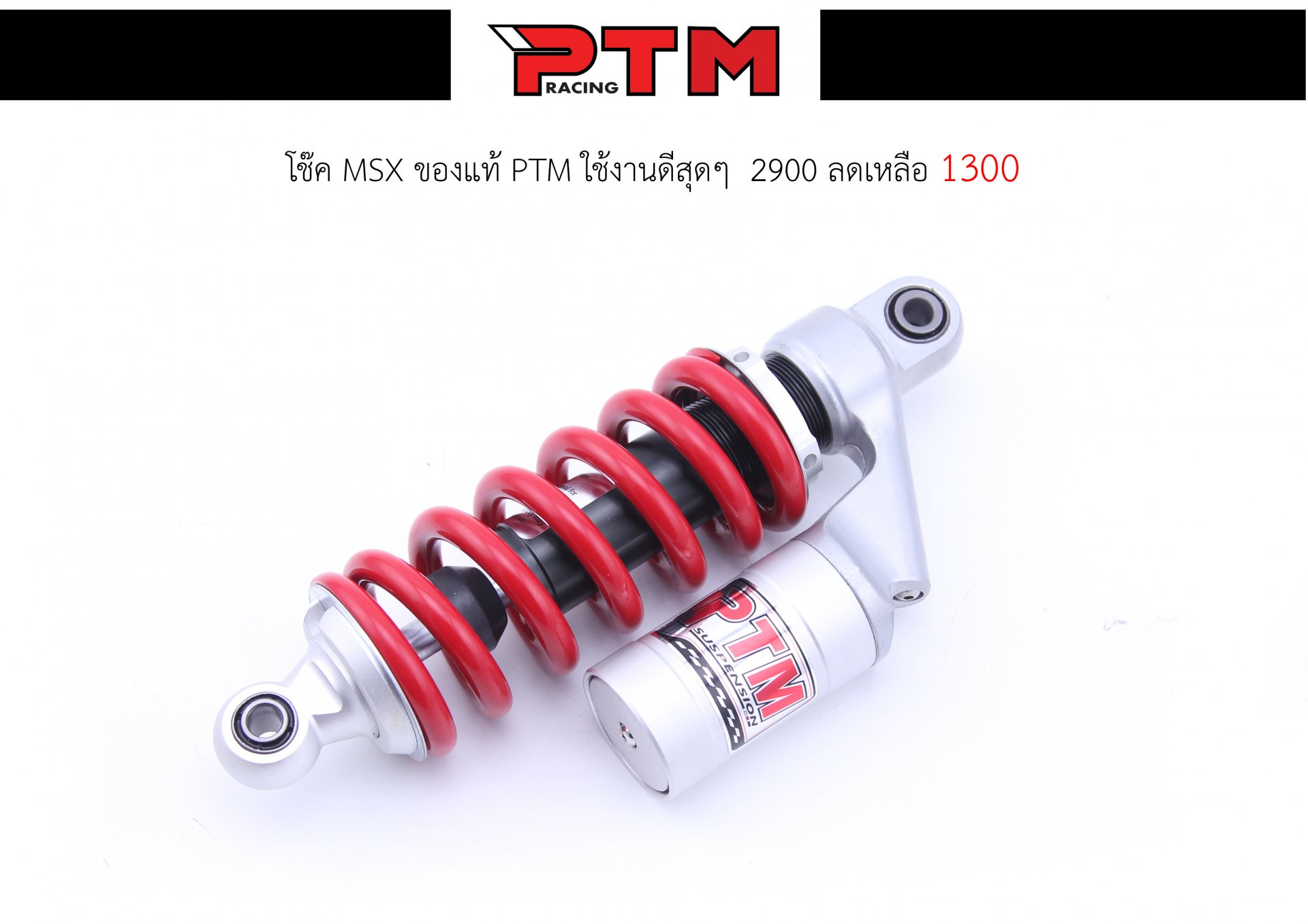 โช๊คแท้ PTM Racing MSX
