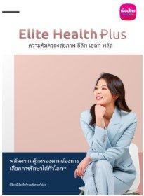 Elite Health Plus