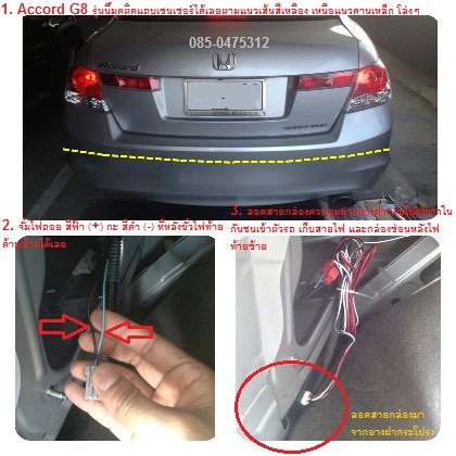Accord G8