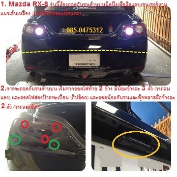 Mazda Rx8