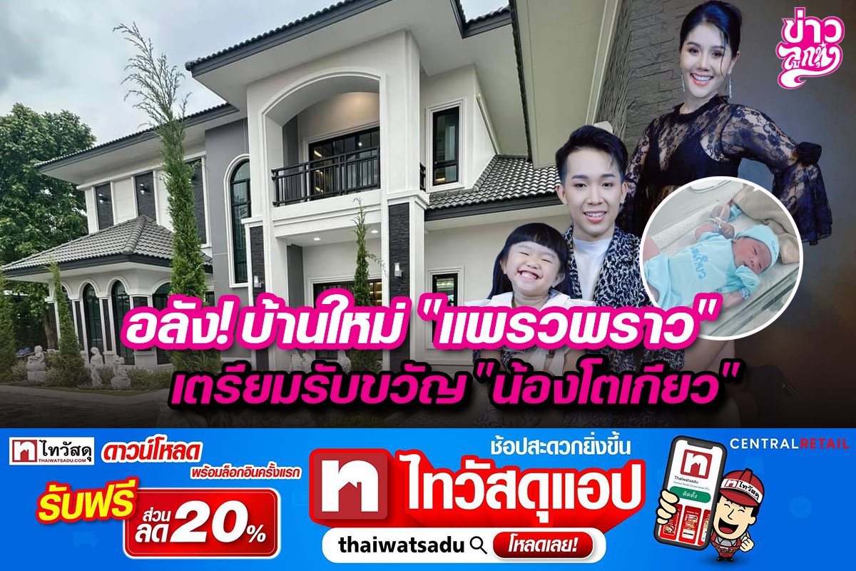 อลัง! บ้านใหม่ "แพราพราว" เตรียมรับขวัญ "น้องโตเกียว" อลัง! บ้านใหม่ "แพราพราว" เตรียมรับขวัญ "น้องโตเกียว"