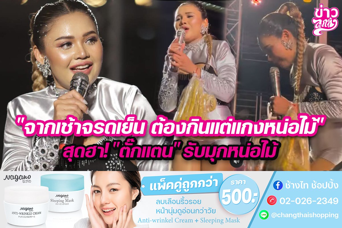 "จากเช้าจรดเย็น ต้องกินแต่หน่อไม้" สุดฮา! "ตั๊กแตน" รับมุกหน่อไม้ "จากเช้าจรดเย็น ต้องกินแต่หน่อไม้" สุดฮา! "ตั๊กแตน" รับมุกหน่อไม้