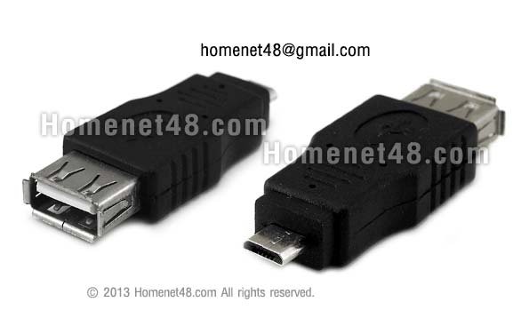 หัวต่อ Micro USB (M) to USB (F)