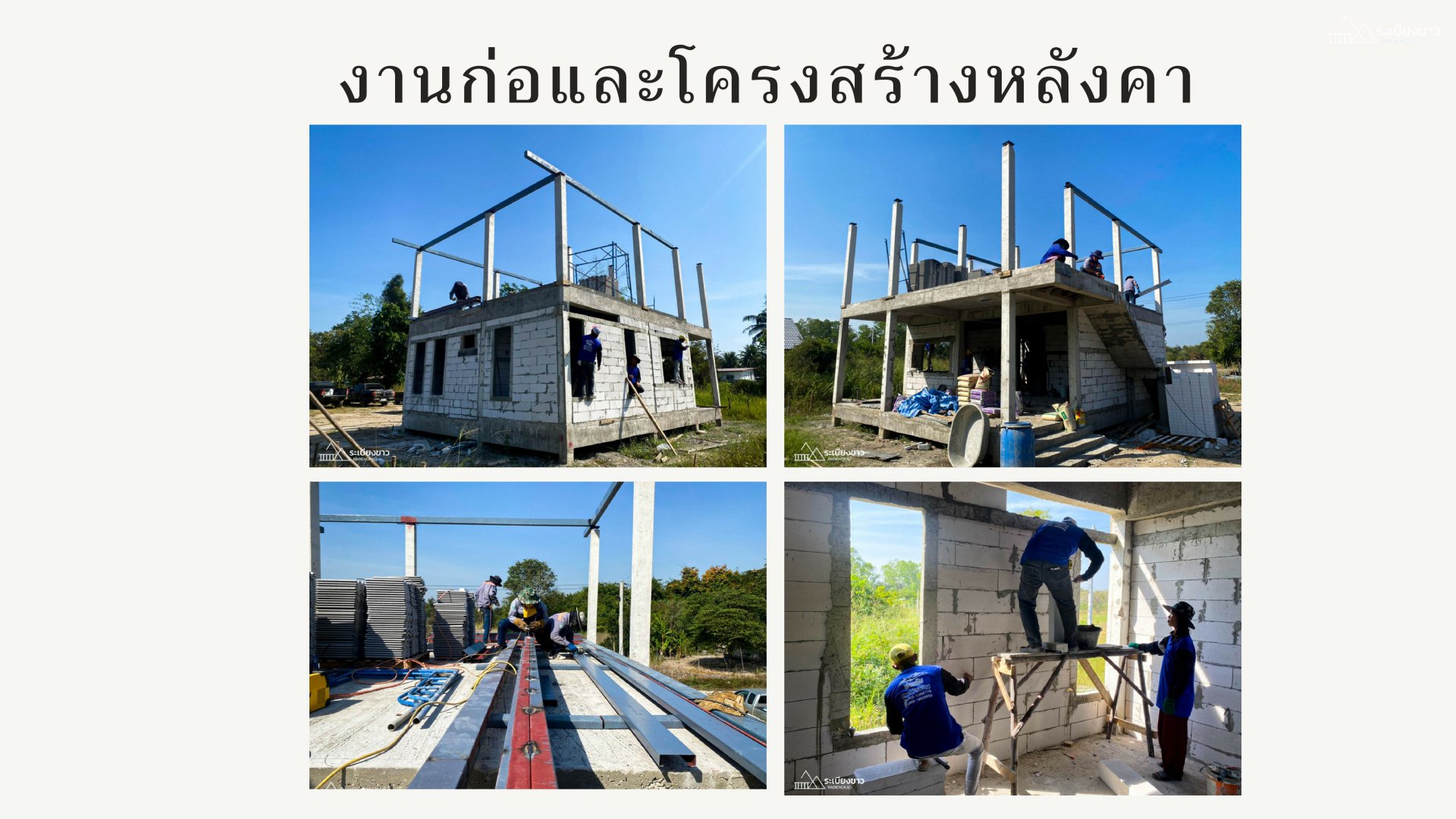 Construction work PR009