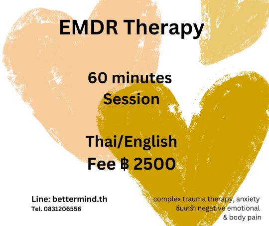EMDR Therapy (จิตบำบัด)