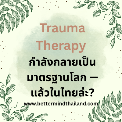 Trauma Therapy in Bangkok: Why Trauma Therapy Is Becoming a Global Standard for Expats in Thailand
