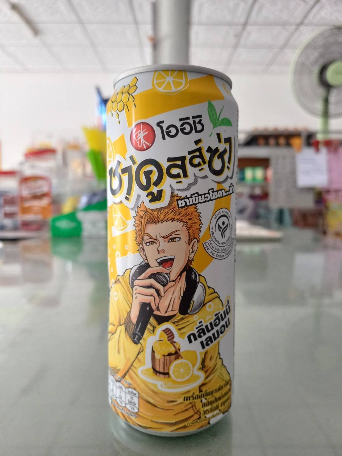 ชาคูลส์ซ่า เลม่อน
