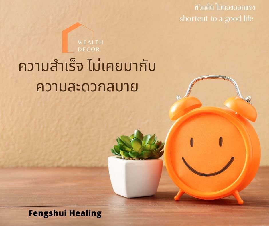Success_never_comes_with_comfort_ความสำเร็จไม่เคยมาพร้อมความสบาย_ Success_never_comes_with_comfort_ความสำเร็จไม่เคยมาพร้อมความสบาย_