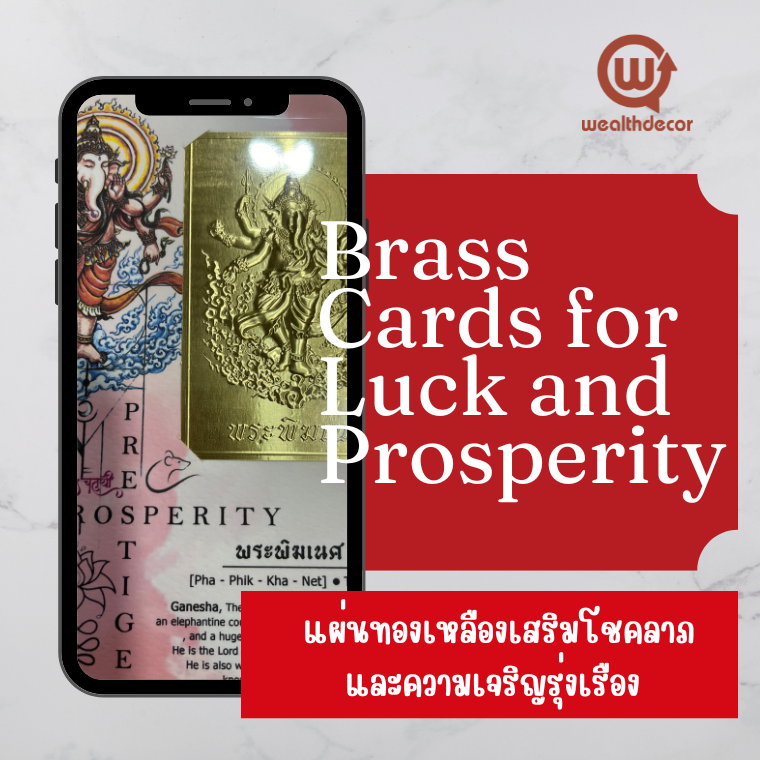แผ่นทองเหลืองมงคล Brass Cards for Luck and Prosperity แผ่นทองเหลืองมงคล Brass Cards for Luck and Prosperity