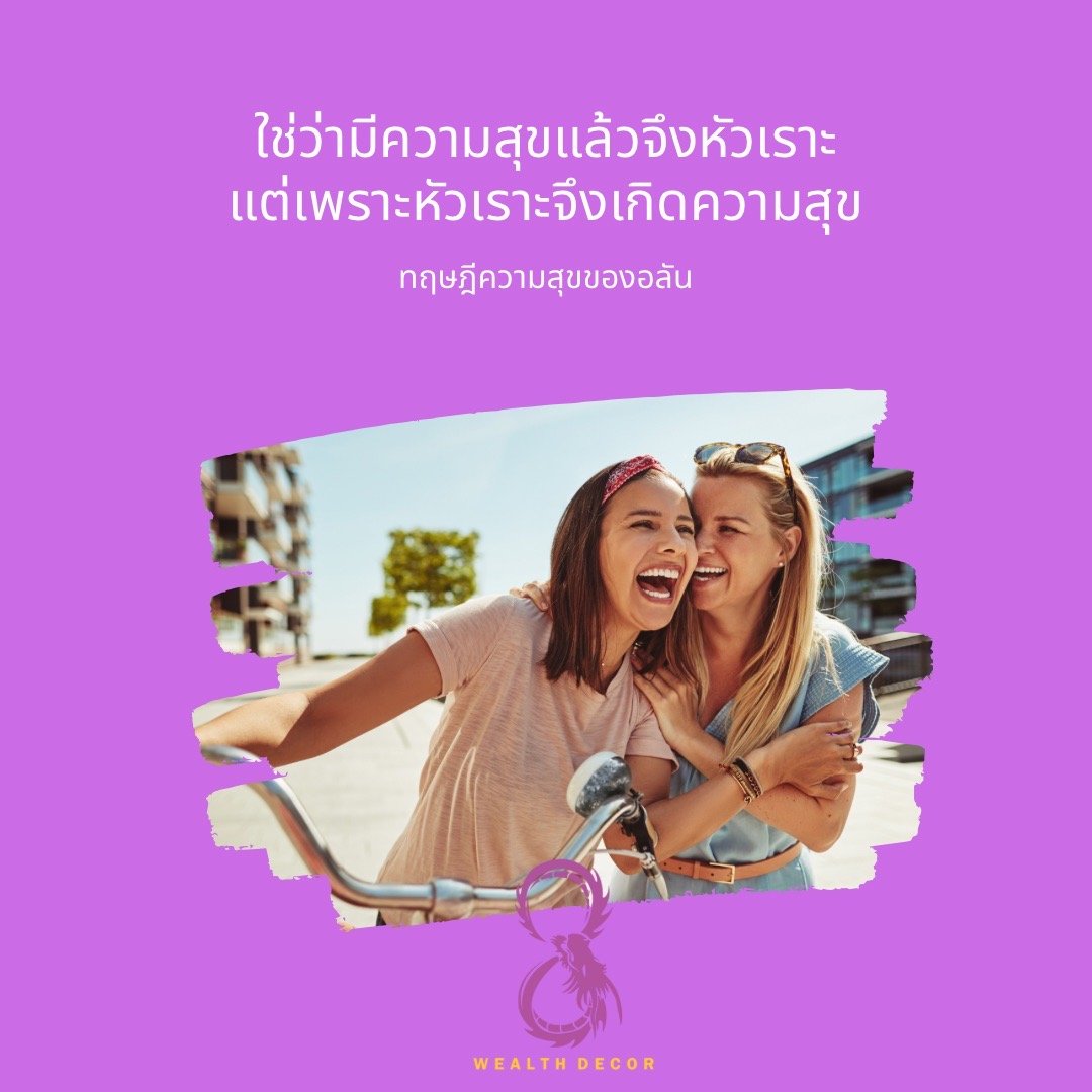 ความสุข ความสุข