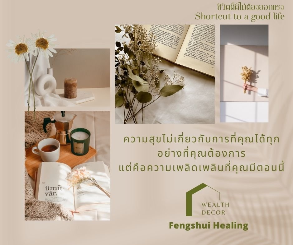 ความสุขไม่เกี่ยวกับการที่คุณได้ทุกอย่างที่คุณต้องการ. ความสุขไม่เกี่ยวกับการที่คุณได้ทุกอย่างที่คุณต้องการ.