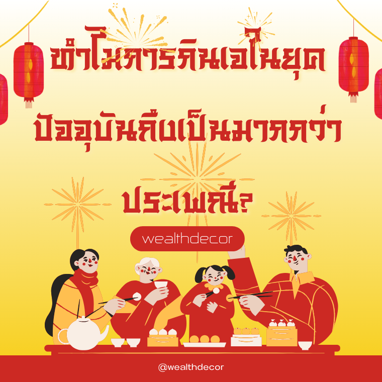 ทำไมการกินเจในยุคปัจจุบันถึงเป็นมากกว่าประเพณี? ทำไมการกินเจในยุคปัจจุบันถึงเป็นมากกว่าประเพณี?