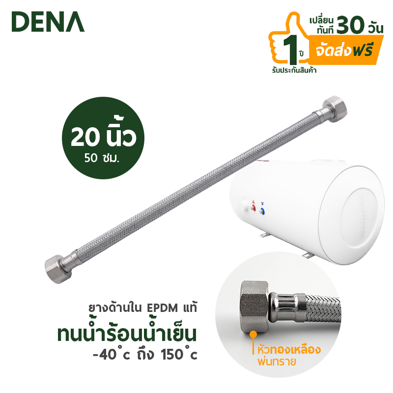 สายน้ำดี, สายสแตนเลส, สายน้ำร้อนน้ำเย็น สายน้ำดี, สายสแตนเลส, สายน้ำร้อนน้ำเย็น