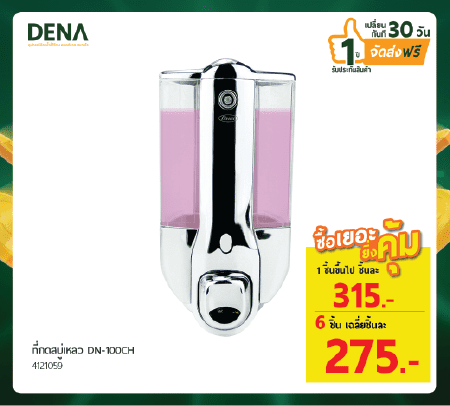 ที่กดสบู่เหลว ที่กดเจลล้างมือ , ที่กดสบู่ , เครื่องจ่ายเจล , เครื่องจ่ายเจลอัตโนมัติ