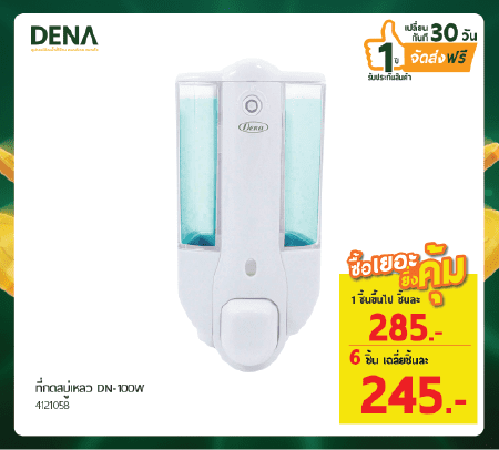 ที่กดสบู่เหลว ที่กดเจลล้างมือ , ที่กดสบู่ , เครื่องจ่ายเจล , เครื่องจ่ายเจลอัตโนมัติ