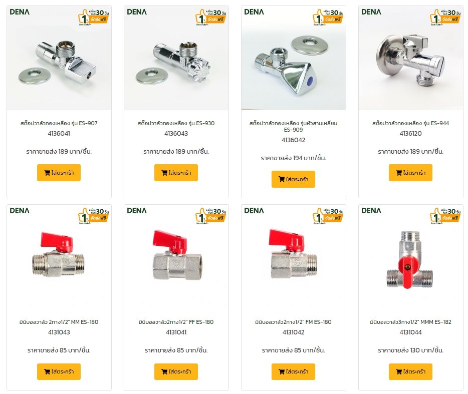 มินิวาล์ว ,  มินิบอลวาล์ว , มินิบอลวาล์วทองเหลือง , มินิบอลวาล์ว 2 ทาง , มินิบอลวาล์ว 3 ทาง , มินิบอลวาล์ว 3 ทาง 2 วาล์ว , สต๊อปวาล์ว , สต๊อปวาล์วทองเหลือง , วาล์วฉาก , DENA , ดีน่า , อุปกรณ์ห้องน้ำ , ขายส่งอุปกรณ์ห้องน้ำ , ของใช้ในห้องน้ำ , สุขภัณฑ์ มินิวาล์ว ,  มินิบอลวาล์ว , มินิบอลวาล์วทองเหลือง , มินิบอลวาล์ว 2 ทาง , มินิบอลวาล์ว 3 ทาง , มินิบอลวาล์ว 3 ทาง 2 วาล์ว , สต๊อปวาล์ว , สต๊อปวาล์วทองเหลือง , วาล์วฉาก , DENA , ดีน่า , อุปกรณ์ห้องน้ำ , ขายส่งอุปกรณ์ห้องน้ำ , ของใช้ในห้องน้ำ , สุขภัณฑ์