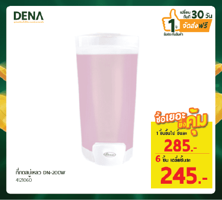 ที่กดเจลล้างมือ ที่กดเจลล้างมือ , ที่กดสบู่ , เครื่องจ่ายเจล , เครื่องจ่ายเจลอัตโนมัติ