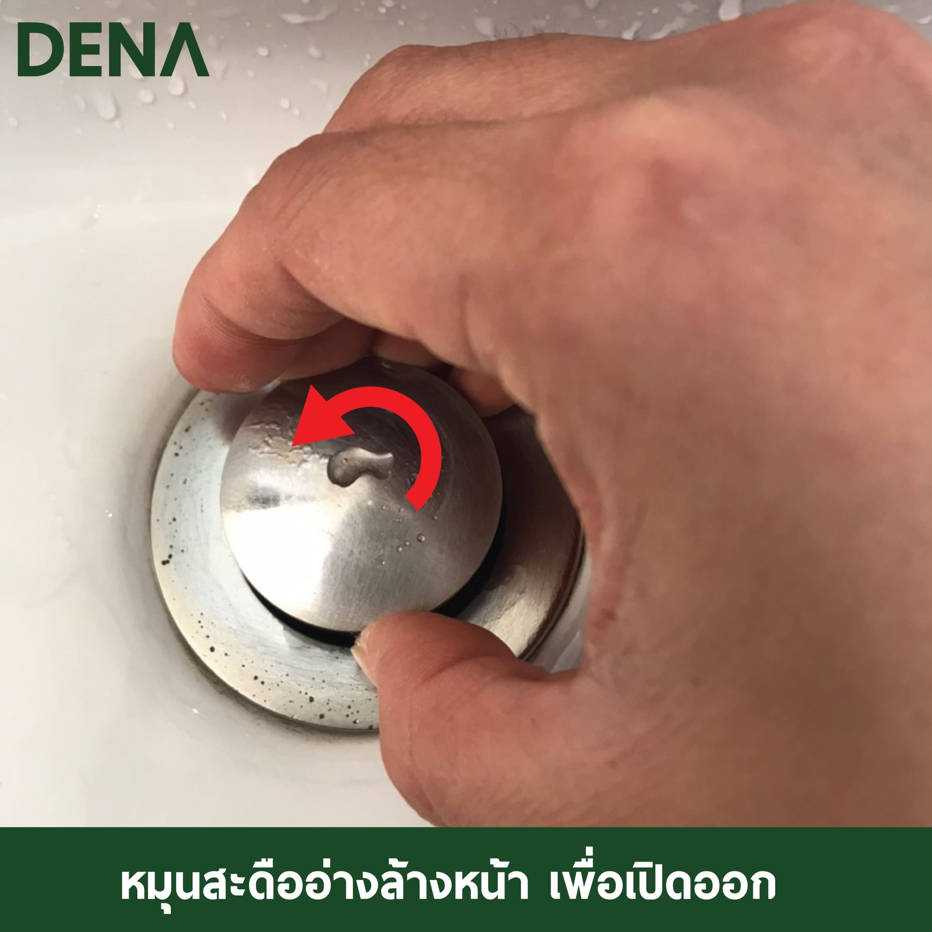 สะดืออ่าง สะดืออ่างล้างหน้า สะดืออ่างล้างมือ สะดืออ่าง สะดืออ่างล้างหน้า สะดืออ่างล้างมือ