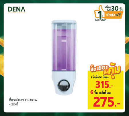 ที่กดเจลล้างมือ ที่กดเจลล้างมือ , ที่กดสบู่ , เครื่องจ่ายเจล , เครื่องจ่ายเจลอัตโนมัติ