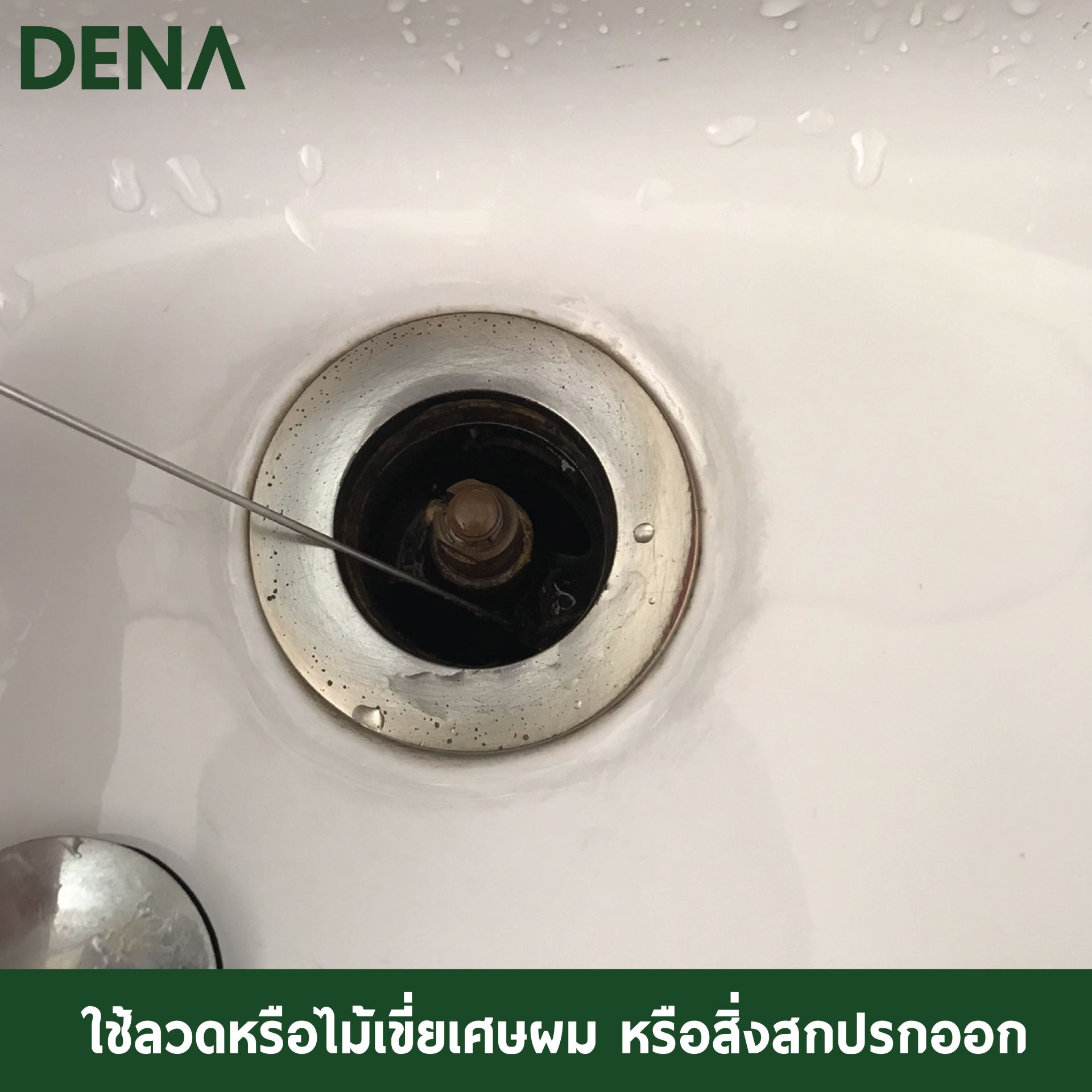 สะดืออ่าง สะดืออ่างล้างหน้า สะดืออ่างล้างมือ สะดืออ่าง สะดืออ่างล้างหน้า สะดืออ่างล้างมือ