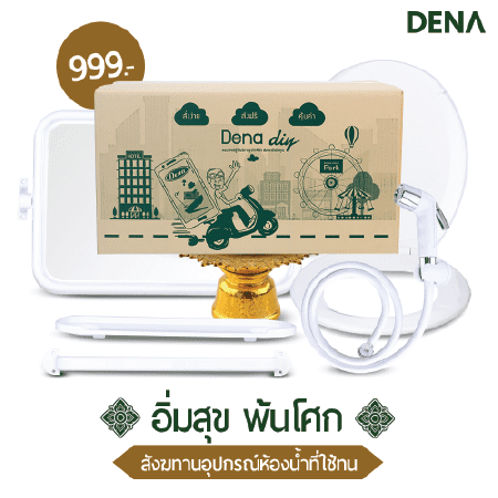 สังฆทานออนไลน์ ทำบุญ , ชุดสังฆทานออนไลน์ , สังฆทานคุณภาพ , อุปกรณ์ห้องน้ำที่ใข้ทน , ถวาย , สังฆทานเดลิเวอรี่ , สังฆทานออนไลน์ , ทำบุญออนไลน์ , ห้องน้ำวั , อานิสงส์ , สะพานบุญ , ทำบุญวันเกิด , ทำบุญขึ้นบ้านใหม่ , ทำบุญบริษัท