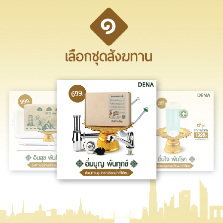 ขั้นตอนสั่งสังฆทานออนไลน์ ทำบุญ , ชุดสังฆทานออนไลน์ , สังฆทานคุณภาพ , อุปกรณ์ห้องน้ำที่ใข้ทน , ถวาย , สังฆทานเดลิเวอรี่ , สังฆทานออนไลน์ , ทำบุญออนไลน์ , ห้องน้ำวั , อานิสงส์ , สะพานบุญ , ทำบุญวันเกิด , ทำบุญขึ้นบ้านใหม่ , ทำบุญบริษัท