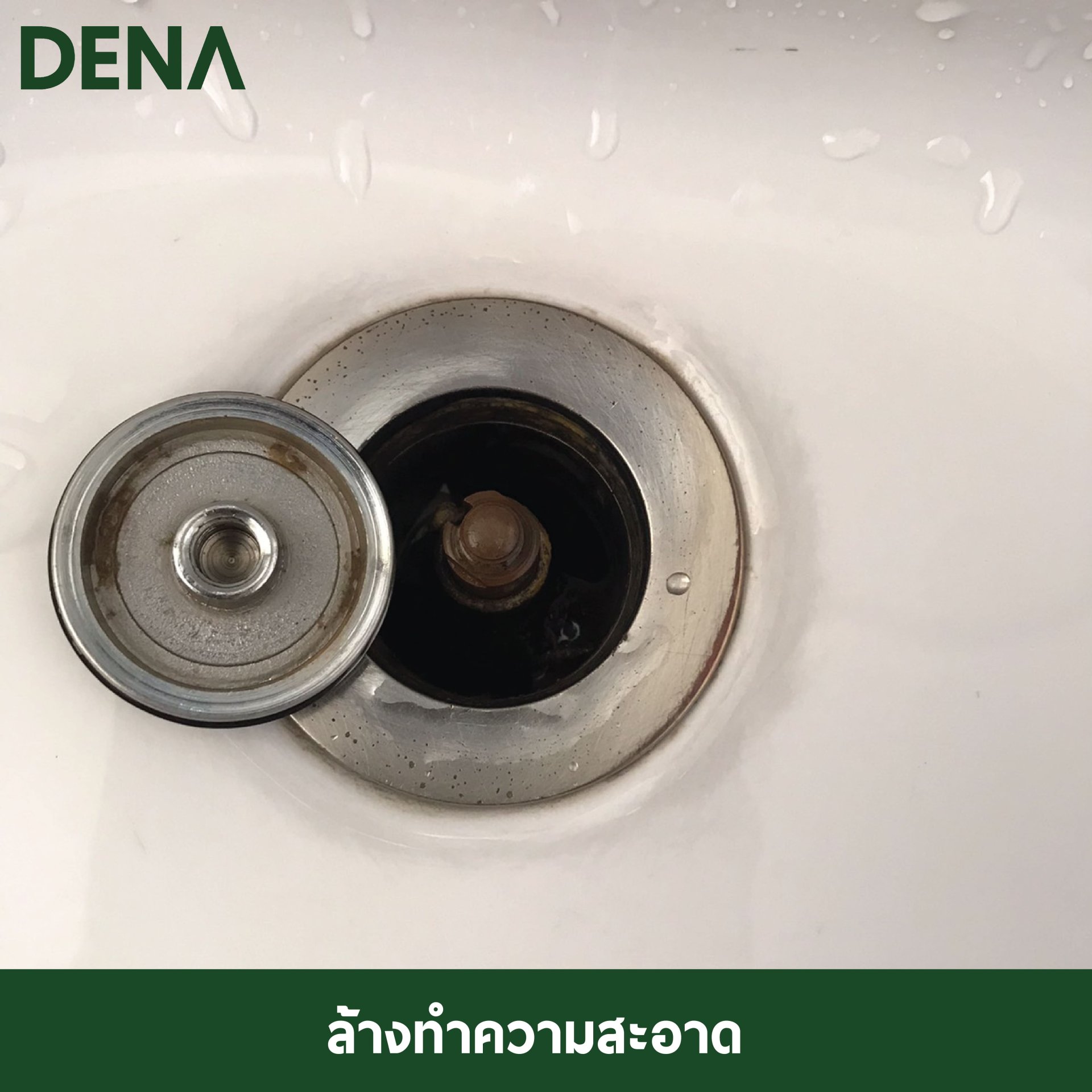 สะดืออ่าง สะดืออ่างล้างหน้า สะดืออ่างล้างมือ สะดืออ่าง สะดืออ่างล้างหน้า สะดืออ่างล้างมือ