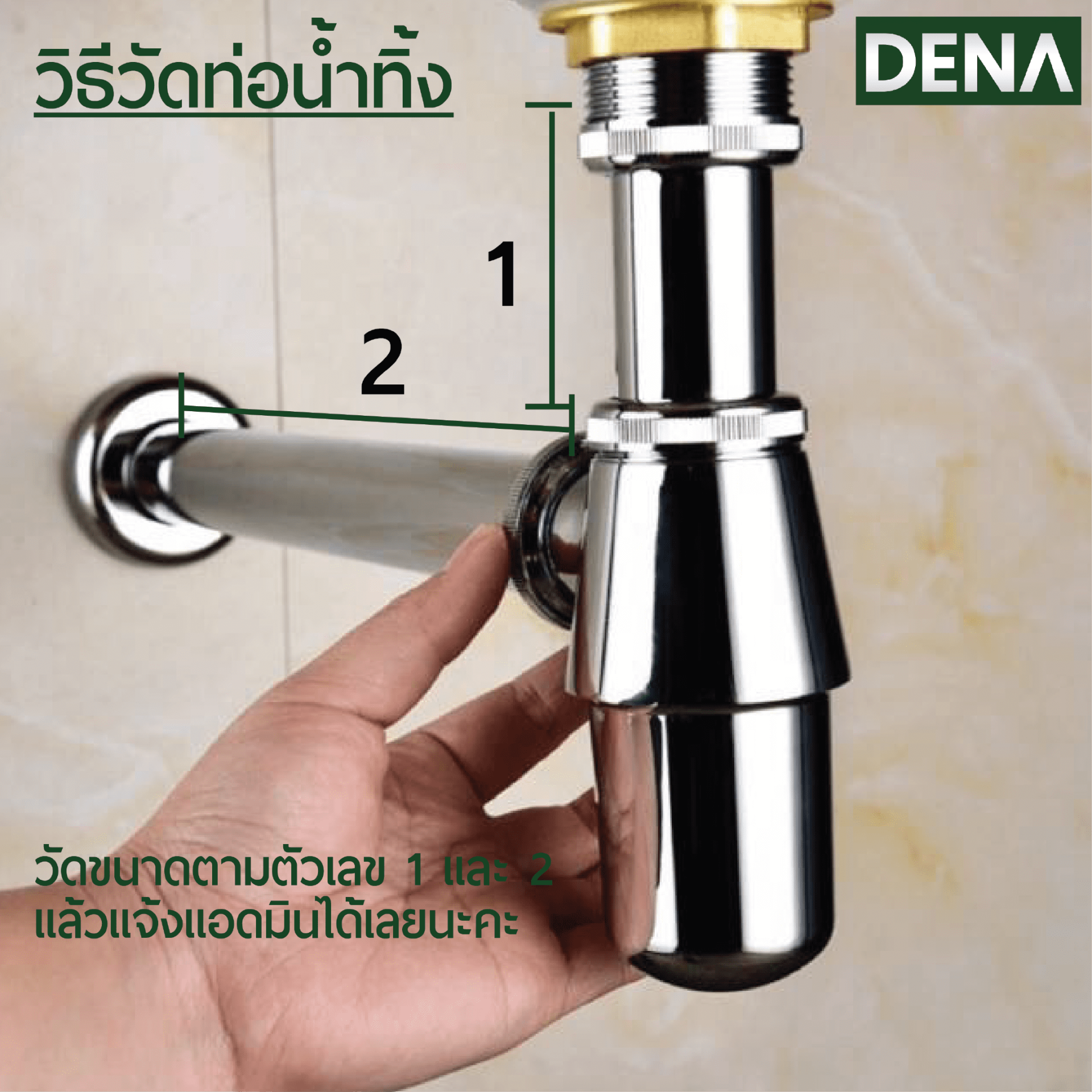 ท่อน้ำทิ้งอ่างล้างหน้า , ท่อน้ำทิ้ง , ท่อน้ำทิ้งอ่างล้างมือ , ดีน่า ท่อน้ำทิ้งอ่างล้างหน้า , ท่อน้ำทิ้ง , ท่อน้ำทิ้งอ่างล้างมือ , ดีน่า